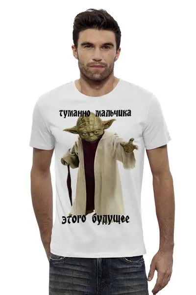Заказать мужскую футболку в Москве. Футболка базовая Йода говорит от Obi-WanKenobi - готовые дизайны и нанесение принтов.