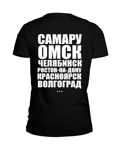 Заказать мужскую футболку в Москве. Футболка базовая Я ЛЮБЛЮ РОССИЮ (5) от dikiy_dim - готовые дизайны и нанесение принтов.