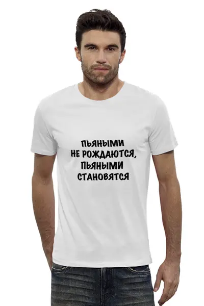 Заказать мужскую футболку в Москве. Футболка базовая О пьянстве от Виктор Гришин - готовые дизайны и нанесение принтов.