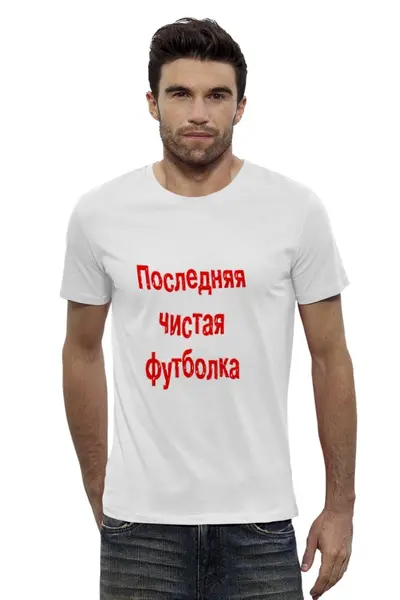 Заказать мужскую футболку в Москве. Футболка базовая футболка от lud_ok - готовые дизайны и нанесение принтов.