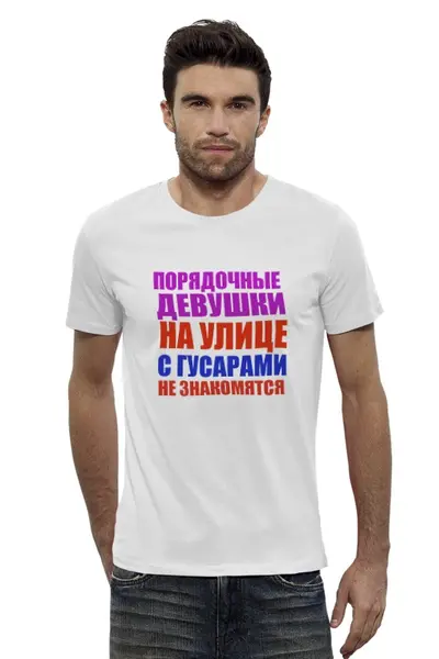 Заказать мужскую футболку в Москве. Футболка базовая 1 заповедь от Виктор Гришин - готовые дизайны и нанесение принтов.