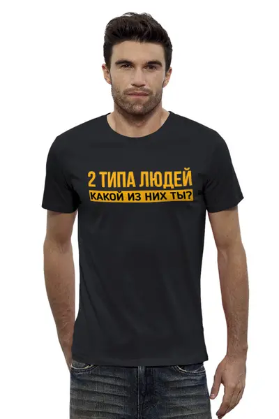 Заказать мужскую футболку в Москве. Футболка базовая Макс Корж (две стороны) от DESIGNER   - готовые дизайны и нанесение принтов.