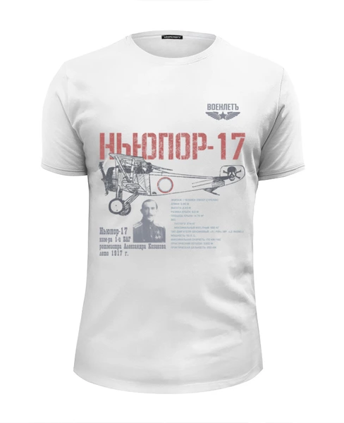 Заказать мужскую футболку в Москве. Футболка базовая Ньюпор-17 от Рустам Юсупов - готовые дизайны и нанесение принтов.