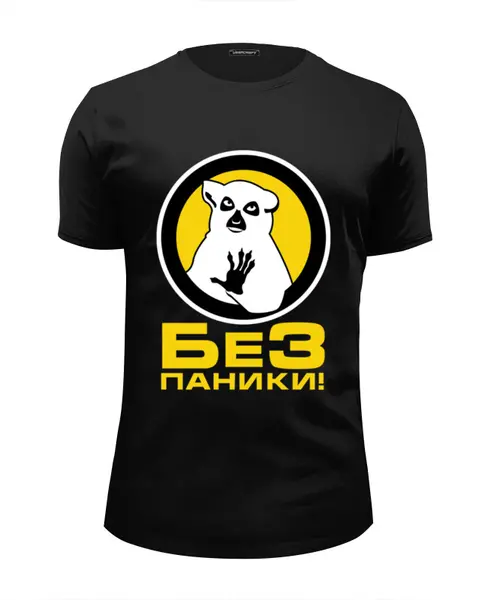 Заказать мужскую футболку в Москве. Футболка базовая Без паники! от gopotol - готовые дизайны и нанесение принтов.