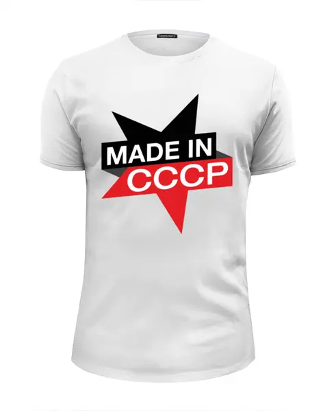 Заказать мужскую футболку в Москве. Футболка базовая MADE IN CCCP от balden - готовые дизайны и нанесение принтов.