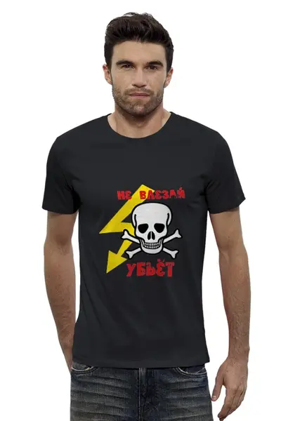Заказать мужскую футболку в Москве. Футболка базовая Не влезай убьет (1) от T-shirt print  - готовые дизайны и нанесение принтов.