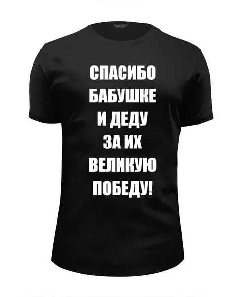 Заказать мужскую футболку в Москве. Футболка базовая Без названия от olisa - готовые дизайны и нанесение принтов.