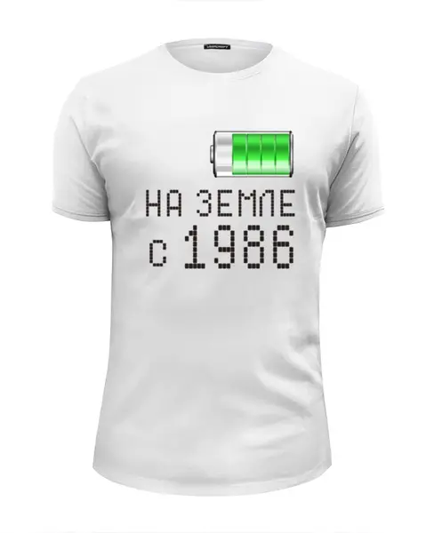 Заказать мужскую футболку в Москве. Футболка базовая на Земле с 1986 от alex_qlllp - готовые дизайны и нанесение принтов.