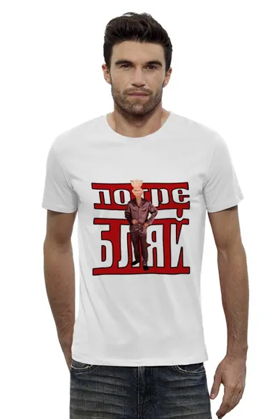 Заказать мужскую футболку в Москве. Футболка базовая Потребитель от Deliriumtech - готовые дизайны и нанесение принтов.
