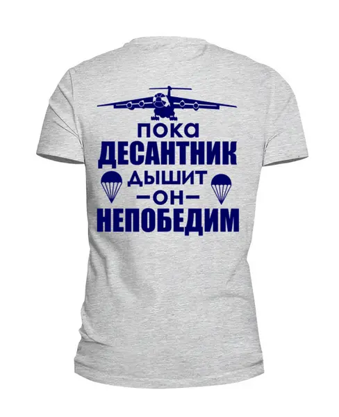 Заказать мужскую футболку в Москве. Футболка базовая ДЕНЬ  ВДВ от robus - готовые дизайны и нанесение принтов.