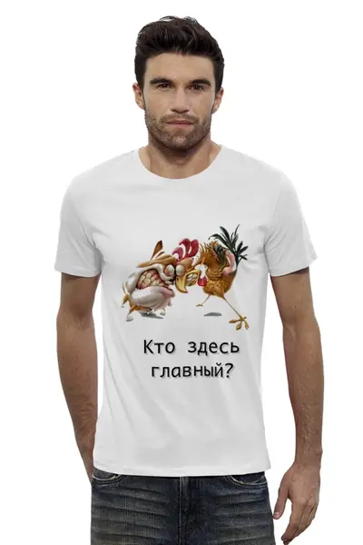 Заказать мужскую футболку в Москве. Футболка базовая Кто здесь главный? от Mary-d - готовые дизайны и нанесение принтов.