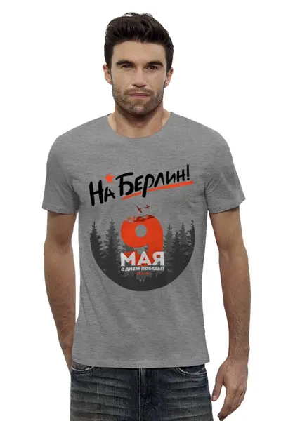 Заказать мужскую футболку в Москве. Футболка базовая день победы от Vita Lobas - готовые дизайны и нанесение принтов.