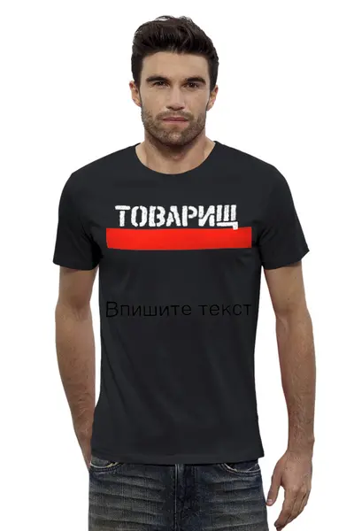 Заказать мужскую футболку в Москве. Футболка базовая Без названия от sitnikov8@gmail.com - готовые дизайны и нанесение принтов.