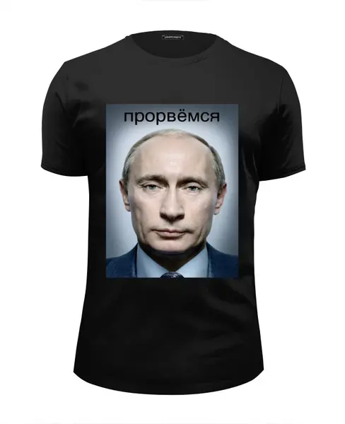 Заказать мужскую футболку в Москве. Футболка базовая путин от niggalay90 - готовые дизайны и нанесение принтов.