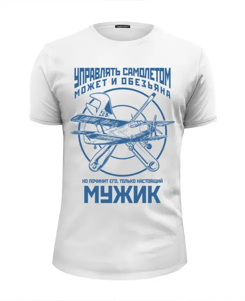 Заказать мужскую футболку в Москве. Футболка базовая авиамеханик от Рустам Юсупов - готовые дизайны и нанесение принтов.