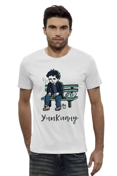 Заказать мужскую футболку в Москве. Футболка базовая УныКиану от 1@romansergeev.com - готовые дизайны и нанесение принтов.