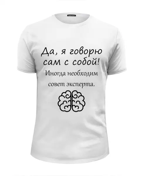 Заказать мужскую футболку в Москве. Футболка базовая Совет эксперта от dmitrii.v.sharapow@gmail.com - готовые дизайны и нанесение принтов.