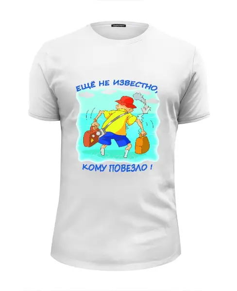 Заказать мужскую футболку в Москве. Футболка базовая Ещё неизвестно, кому повезло! от maxborisov - готовые дизайны и нанесение принтов.