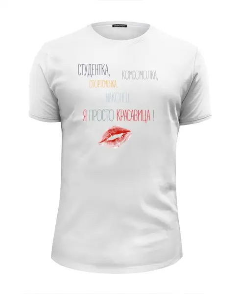 Заказать мужскую футболку в Москве. Футболка базовая Студентка- красавица от Rustam Yusupov - готовые дизайны и нанесение принтов.