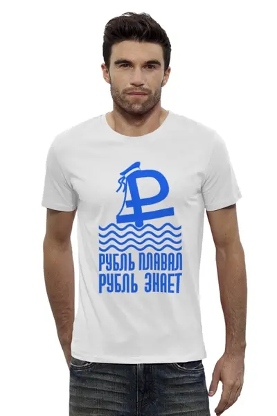 Заказать мужскую футболку в Москве. Футболка базовая Плавающий курс от gopotol - готовые дизайны и нанесение принтов.