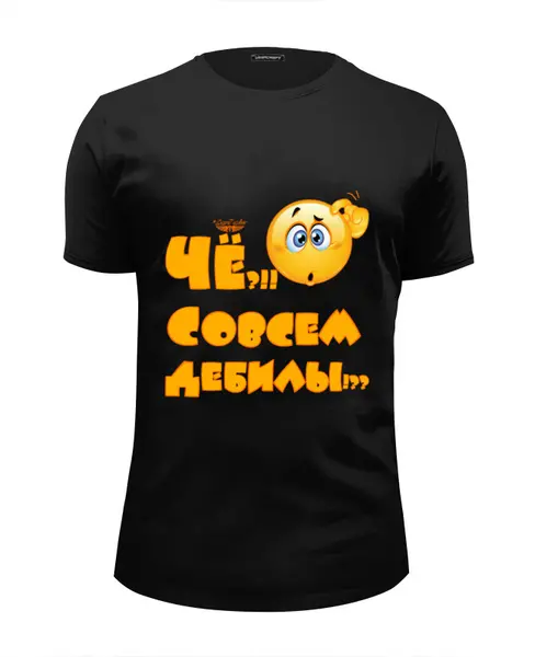 Заказать мужскую футболку в Москве. Футболка базовая Че?!! Совсем дебилы!?? от ГПМНпR'n'R - готовые дизайны и нанесение принтов.