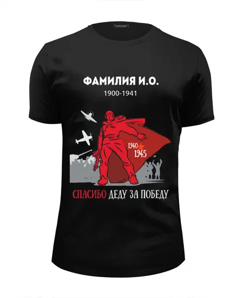 Заказать мужскую футболку в Москве. Футболка базовая День победы от Vita Lobas - готовые дизайны и нанесение принтов.