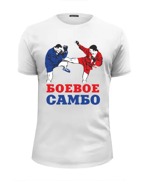 Заказать мужскую футболку в Москве. Футболка базовая Боевое самбо от БОЕВОЕ САМБО - готовые дизайны и нанесение принтов.