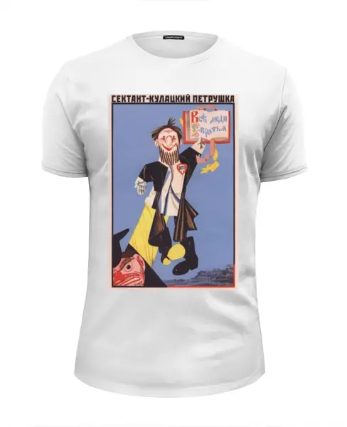 Заказать мужскую футболку в Москве. Футболка базовая Советский плакат, 1930 г. от posterman - готовые дизайны и нанесение принтов.