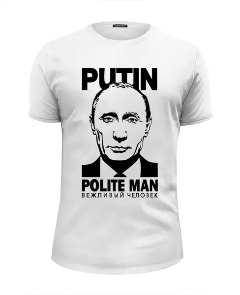 Заказать мужскую футболку в Москве. Футболка базовая Путин вежливый человек от Юрий Чингаев - готовые дизайны и нанесение принтов.