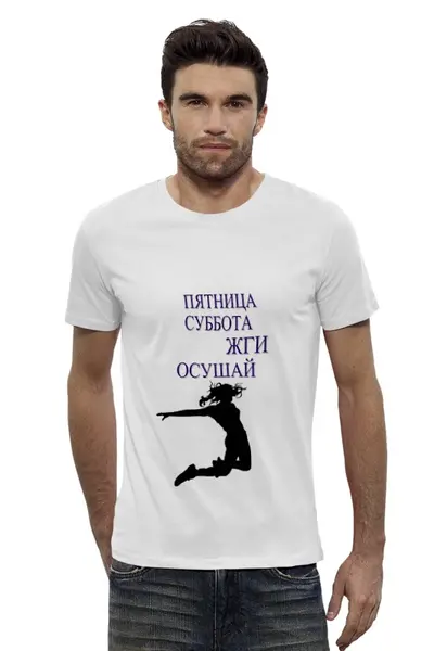 Заказать мужскую футболку в Москве. Футболка базовая ПЯТНИЦА  от mum - готовые дизайны и нанесение принтов.