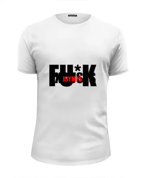 Заказать мужскую футболку в Москве. Футболка базовая FU-K EXCUSES от sergo_1998 - готовые дизайны и нанесение принтов.