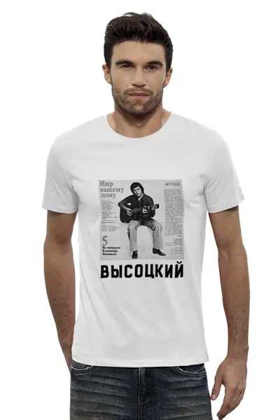 Заказать мужскую футболку в Москве. Футболка базовая Высоцкий от cherdantcev - готовые дизайны и нанесение принтов.