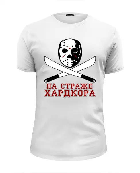 Заказать мужскую футболку в Москве. Футболка базовая На страже хардкора от gopotol - готовые дизайны и нанесение принтов.