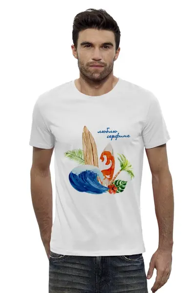 Заказать мужскую футболку в Москве. Футболка базовая "Люблю сёрфинг" от BeliySlon - готовые дизайны и нанесение принтов.