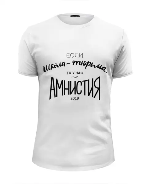 Заказать мужскую футболку в Москве. Футболка базовая Если школа — тюрьма, то у нас — амнистия от Anastasia Stashkina - готовые дизайны и нанесение принтов.