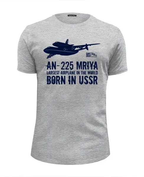 Заказать мужскую футболку в Москве. Футболка базовая Ан-225 "Мрия" рожден в СССР от SkyWay Aviation Clothing RUS  - готовые дизайны и нанесение принтов.