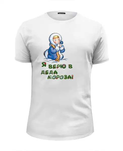 Заказать мужскую футболку в Москве. Футболка базовая Новый год  от MarVik - готовые дизайны и нанесение принтов.