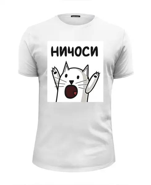 Заказать мужскую футболку в Москве. Футболка базовая Ничоси от cherdantcev - готовые дизайны и нанесение принтов.