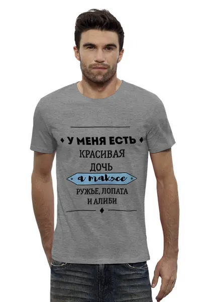 Заказать мужскую футболку в Москве. Футболка базовая Папина доча от maksim2014 maksim2014 - готовые дизайны и нанесение принтов.