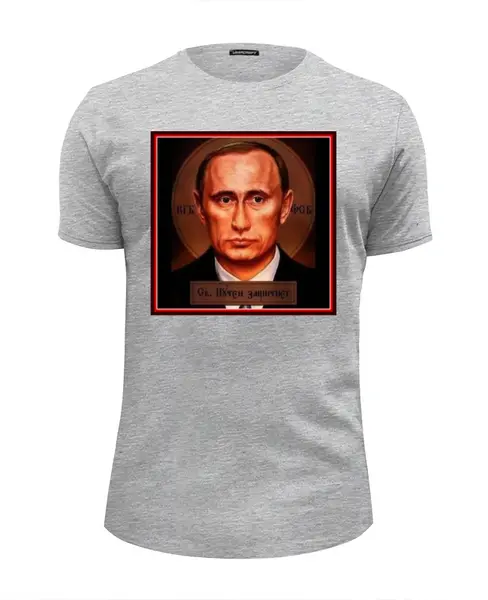 Заказать мужскую футболку в Москве. Футболка базовая Путин - "Святой" от Leichenwagen - готовые дизайны и нанесение принтов.