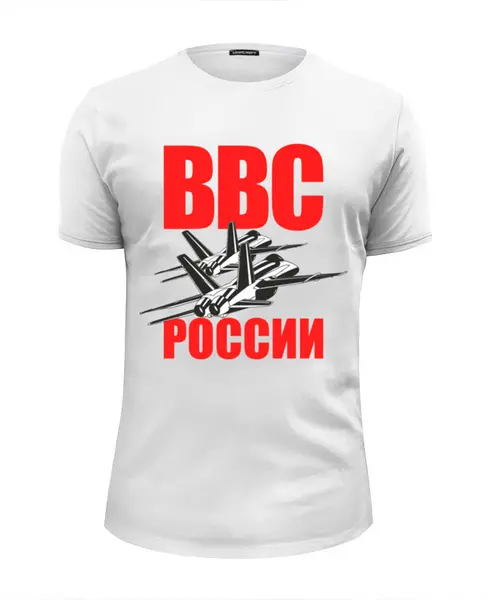 Заказать мужскую футболку в Москве. Футболка базовая Военно-воздушные силы от EDJEY  - готовые дизайны и нанесение принтов.