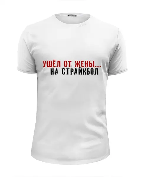 Заказать мужскую футболку в Москве. Футболка базовая Ушел от жены на страйкбол от airsoft4you - готовые дизайны и нанесение принтов.