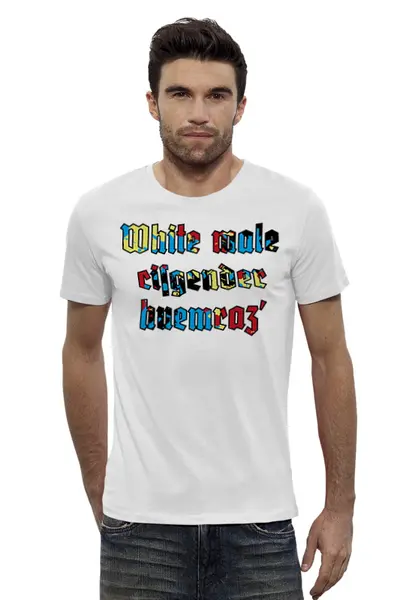 Заказать мужскую футболку в Москве. Футболка базовая White Male Cisgender H от Сергей - готовые дизайны и нанесение принтов.