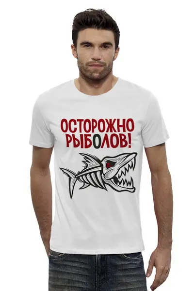 Заказать мужскую футболку в Москве. Футболка базовая Осторожно рыболов от Didal  - готовые дизайны и нанесение принтов.