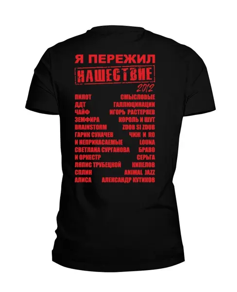 Заказать мужскую футболку в Москве. Футболка базовая Алиса - нашествие от pyzhik - готовые дизайны и нанесение принтов.