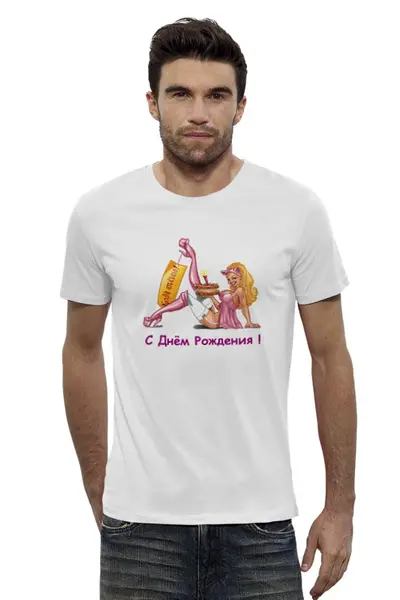 Заказать мужскую футболку в Москве. Футболка базовая С Днём рождения! от Виктор Гришин - готовые дизайны и нанесение принтов.