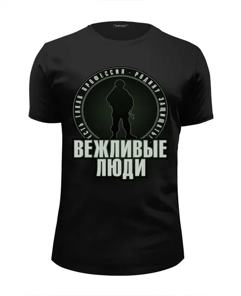 Заказать мужскую футболку в Москве. Футболка базовая Есть такая профессия от gopotol - готовые дизайны и нанесение принтов.