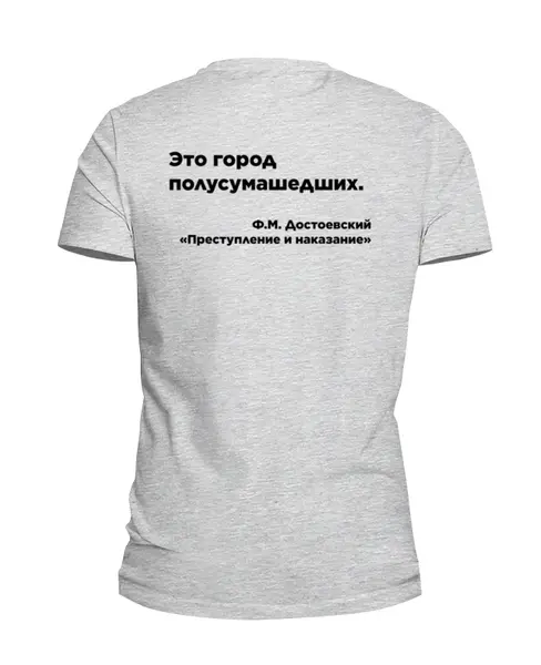 Заказать мужскую футболку в Москве. Футболка базовая Аэропорт  Пулково "Для улетающих" от oleglubarsky@gmail.com - готовые дизайны и нанесение принтов.