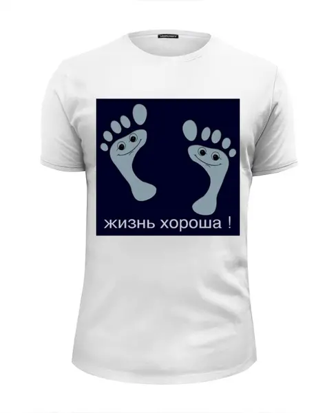 Заказать мужскую футболку в Москве. Футболка базовая Жизнь хороша ! от con.tur.one@gmail.com - готовые дизайны и нанесение принтов.