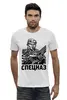 Заказать мужскую футболку в Москве. Футболка базовая Спецназ от EDJEY  - готовые дизайны и нанесение принтов.